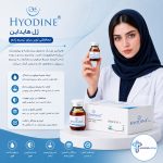 ژل هایداین ۲۵ گرم | HYODINE