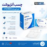 چسب چسب آنژیوکت تی جی مد (TG MED)