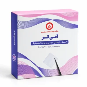 پانسمان بیولوژیک پرده آمنیوتیک آمیکر AmiCare