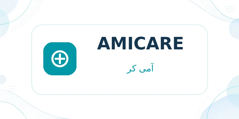 آمی کر