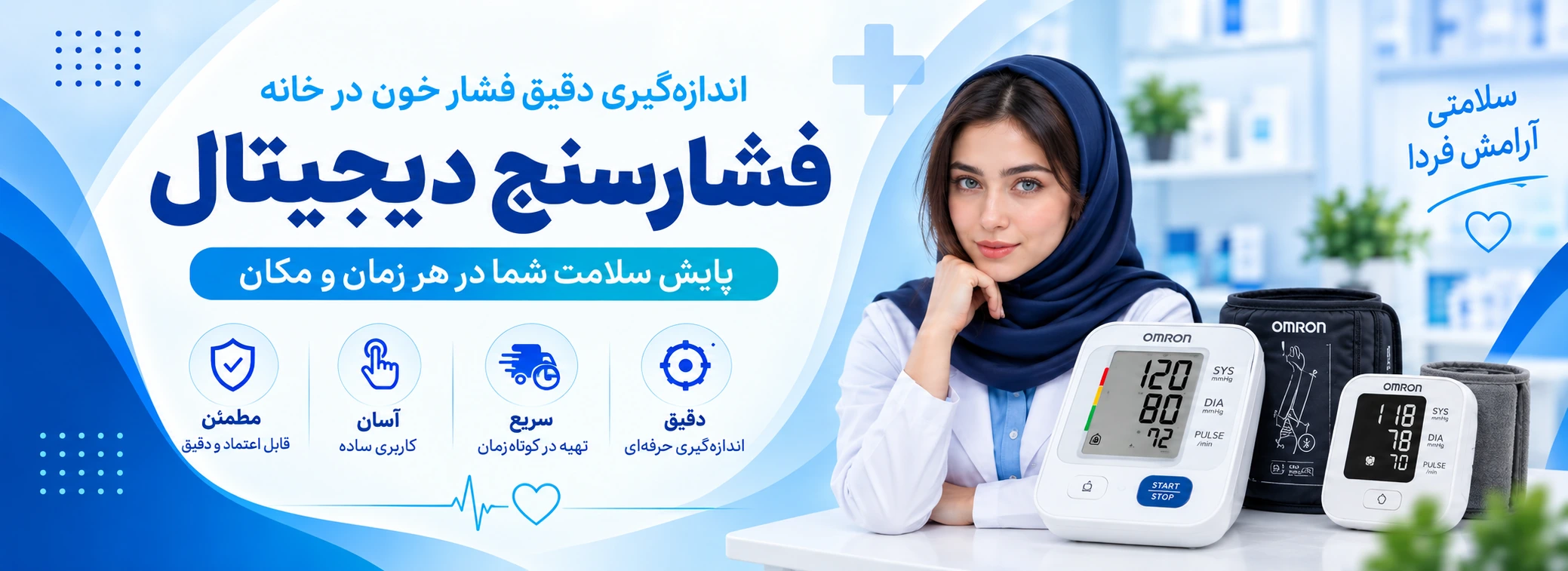 فشارسنج 